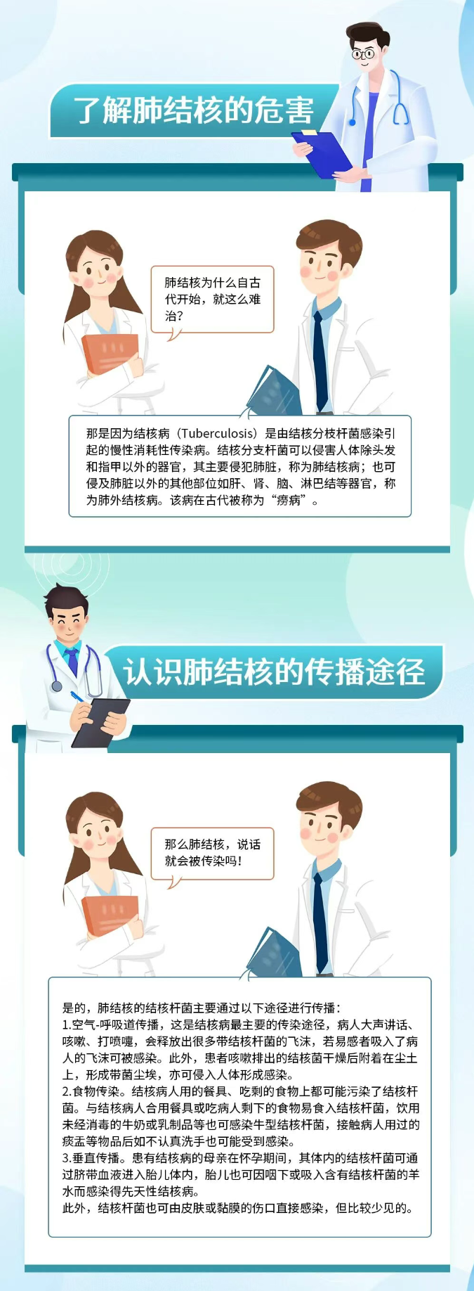 无结核校园2.png
